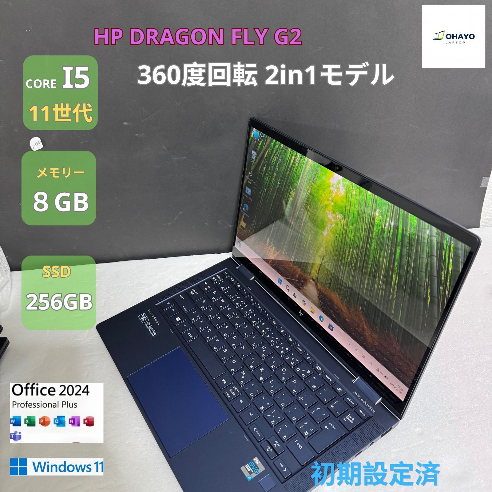 360度回転 2in1モデル 高級で大人気　HP DRAGONFLY G2 CORE I5 11世代 / RAM 8GB/ SSD 256 GB 13.3 INCH