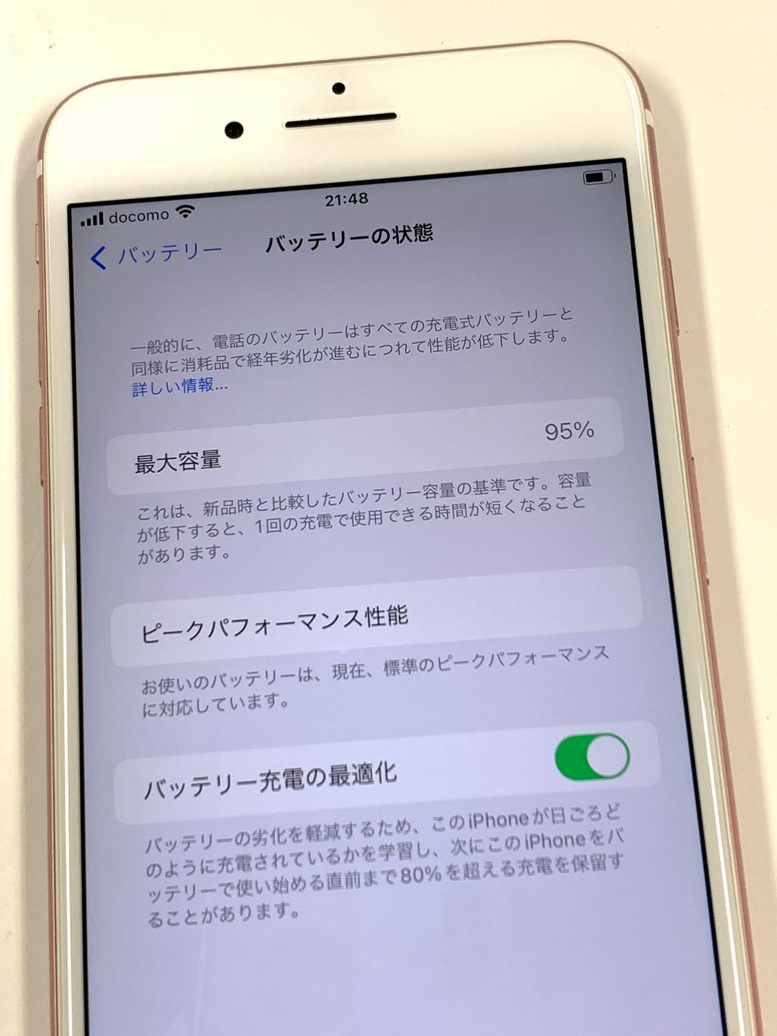 美品 電池95% SIMフリーiPhone7 Plus 256GB ローズゴールド - メルカリ