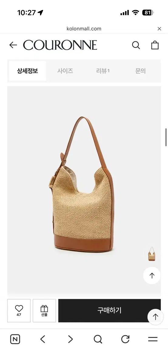 <新品> クロンヌ ラフィア ショルダーバッグ 出品 26万円