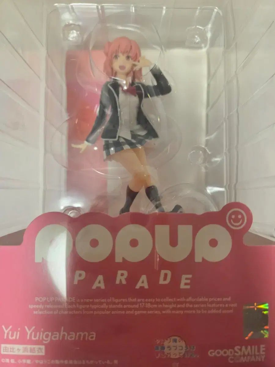 グッドスマイル ポップアップパレード 由比ヶ浜 フィギュア