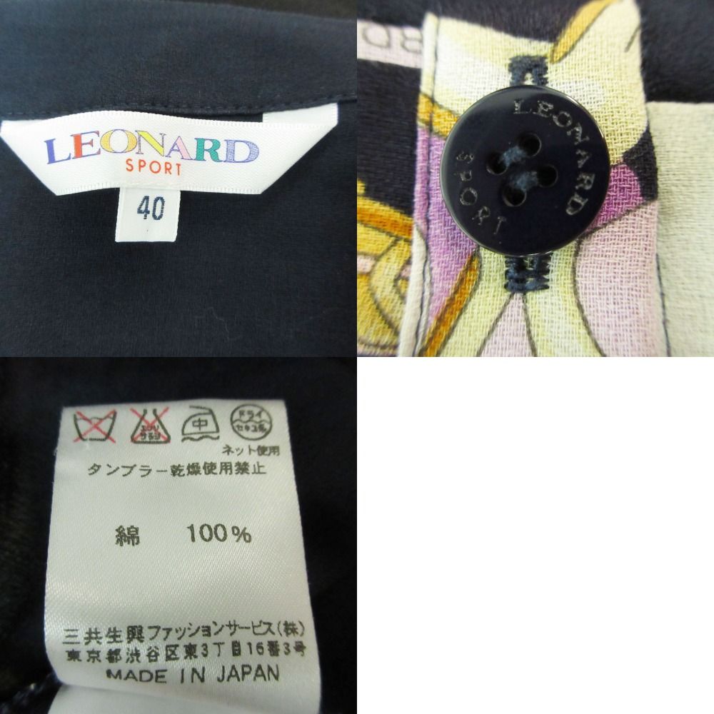 レオナール カーディガン 花柄 コットン ロゴ刻印ボタン トリム　日本製　40 LEONARD レオナール カーディガン フラワープリント ノーカラー トップス