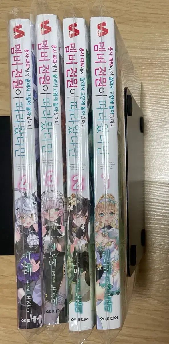 勇者パーティーでクビになって故郷に帰ったらメンバー全員ついてきた件 1-4巻出品