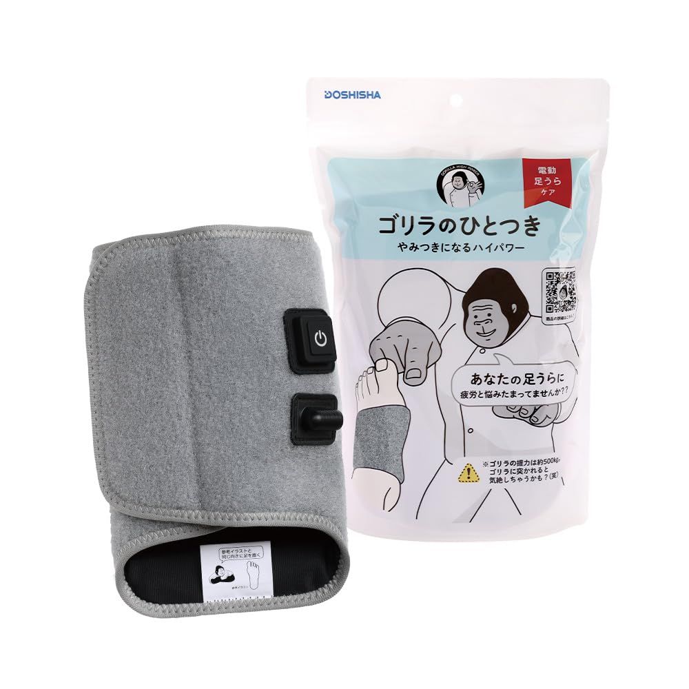 ゴリラのひとつき 電動 足うらケア タイマー 10分 自動OFF 軽量 3段階調節(強・中・弱) 簡単装着 グレー ドウシシャmi c8cdc6bd