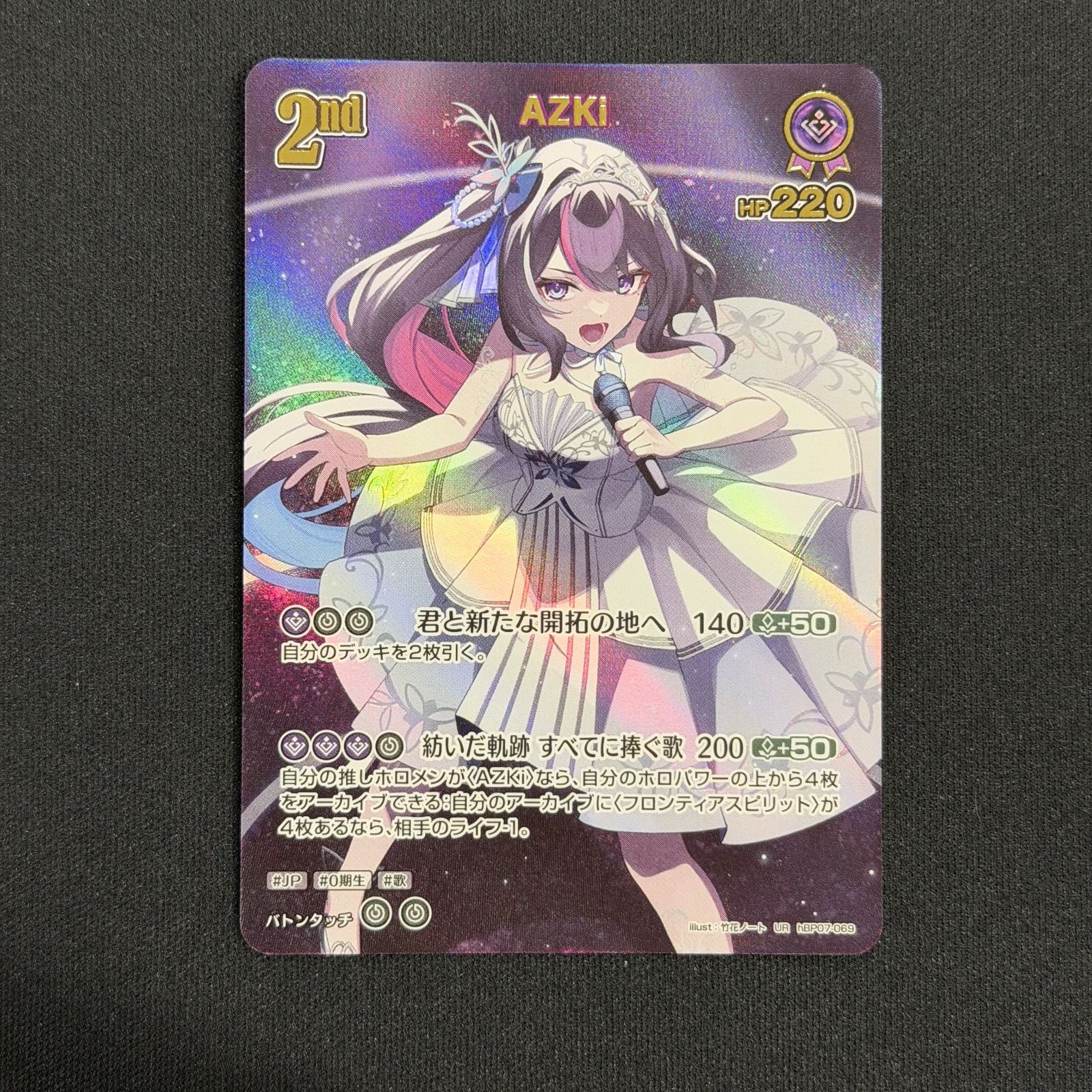 ホロカ AZKi UR hBP07-069 A001