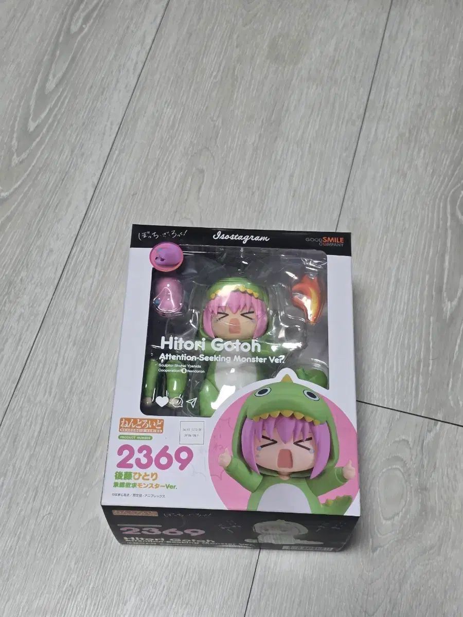 グッドスマイルカンパニー 後藤 ひとり 2369 ねんどろいど 承認欲求MONSTER 未開封
