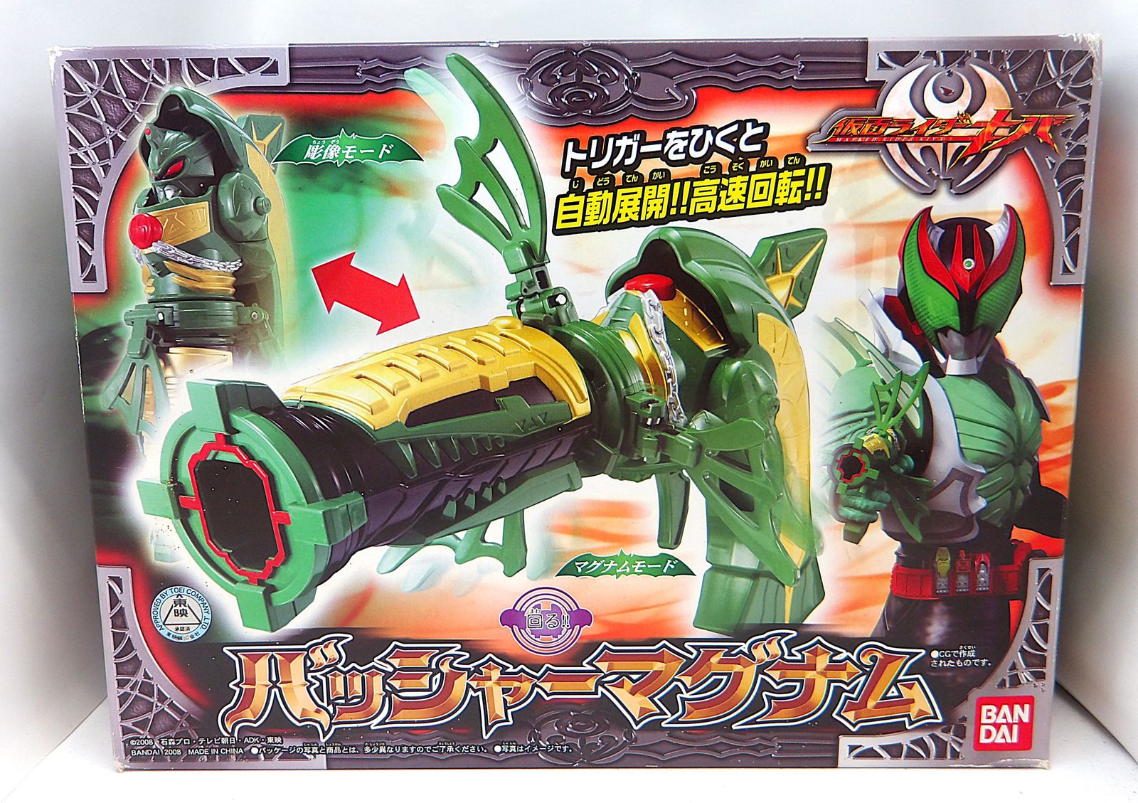 【中古】 バッシャーマグナム 仮面ライダーキバ