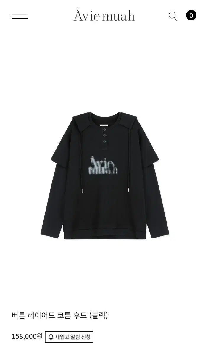アビエムア レイヤード フードT (新品)