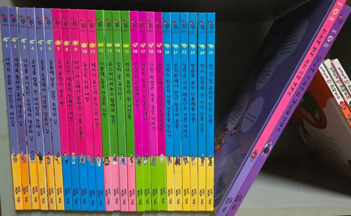 ホシタンタン世界史 全25巻+別冊2巻(教員)