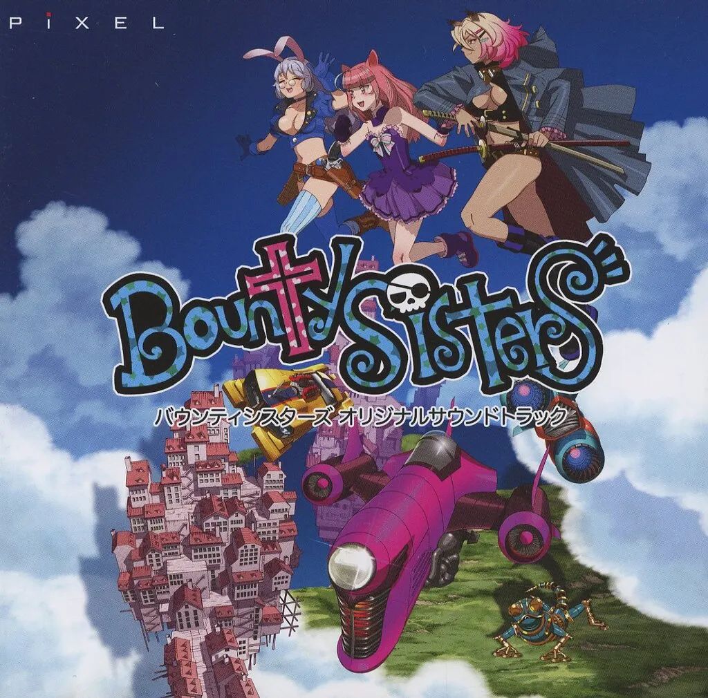【中古】ゲームミュージックCD バウンティシスターズ オリジナルサウンドトラック