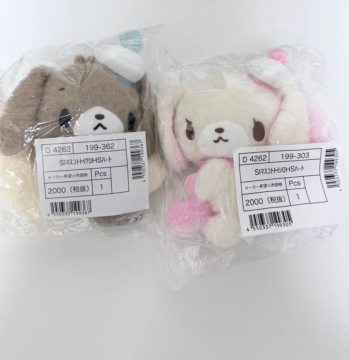 サンリオ シュガーバニーズ セット 販売