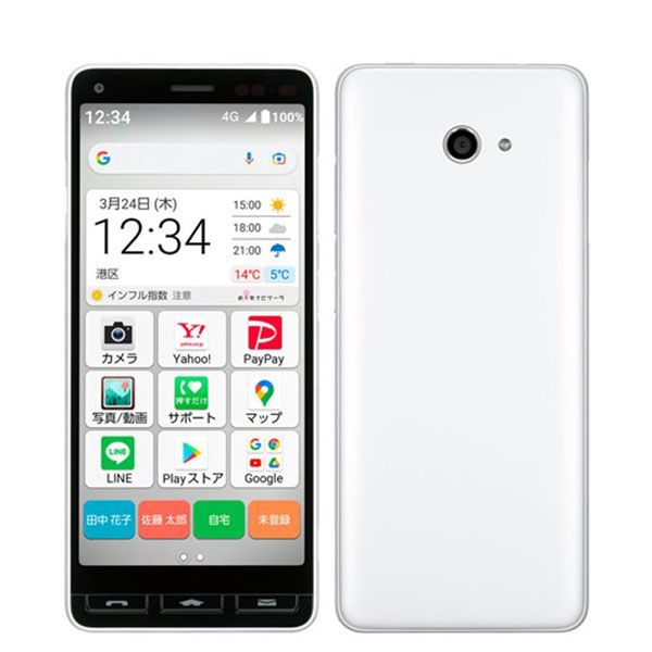 【中古】 A001KC かんたんスマホ2 シルバー SIMフリー 本体 ワイモバイル スマホ【送料無料】 a001kcysv7mtm