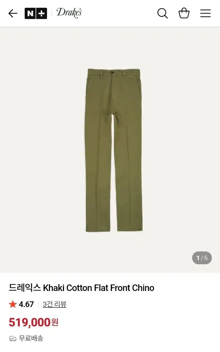 31 ドレイクス Drake's Cotton Flat Front チノ