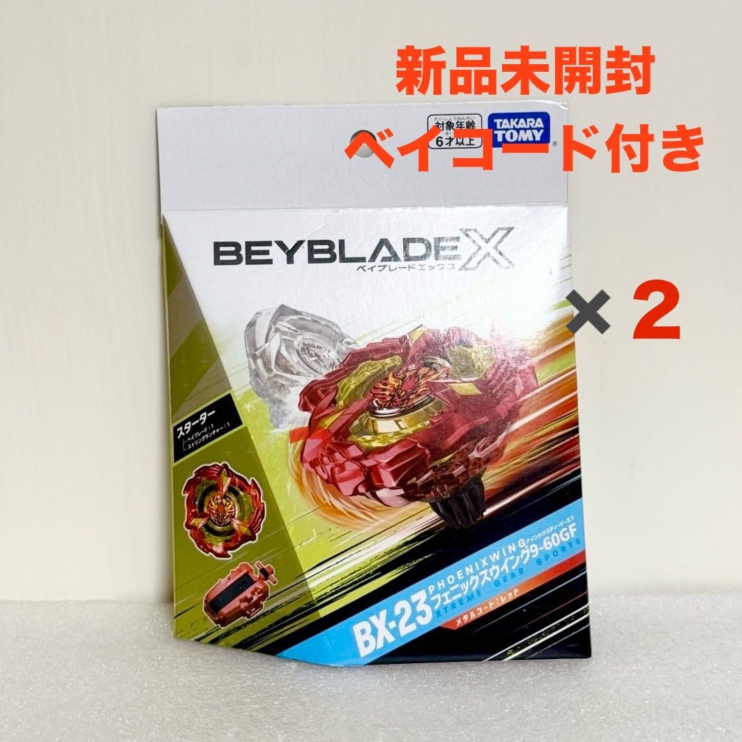 新品未開封】 BEYBLADE X ベイブレードX BX-23 スターター