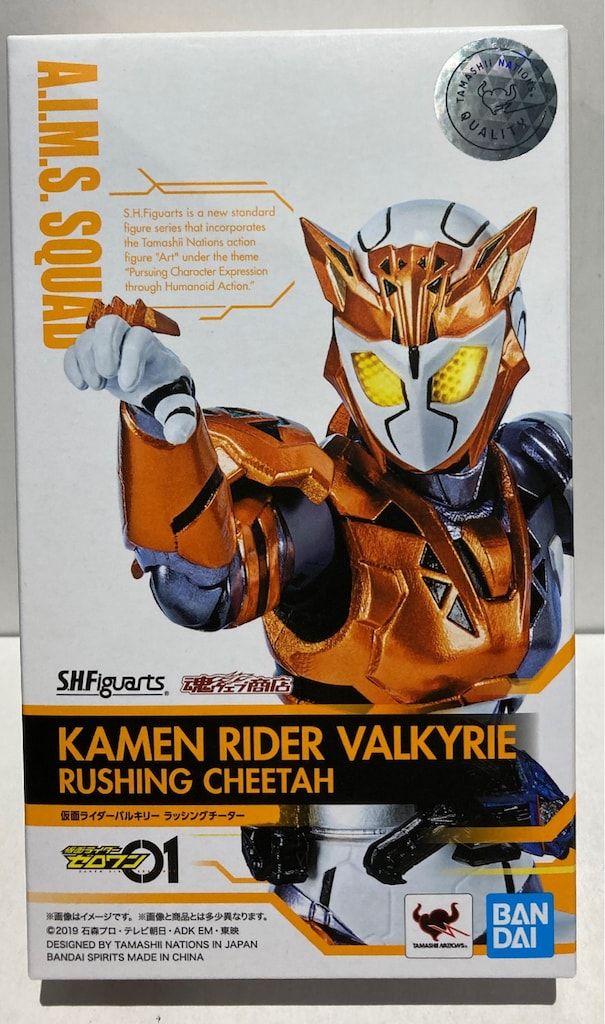 BANDAI SPIRITS S.H.Figuarts 仮面ライダーゼロワン 仮面ライダーバルキリー ラッシングチーター