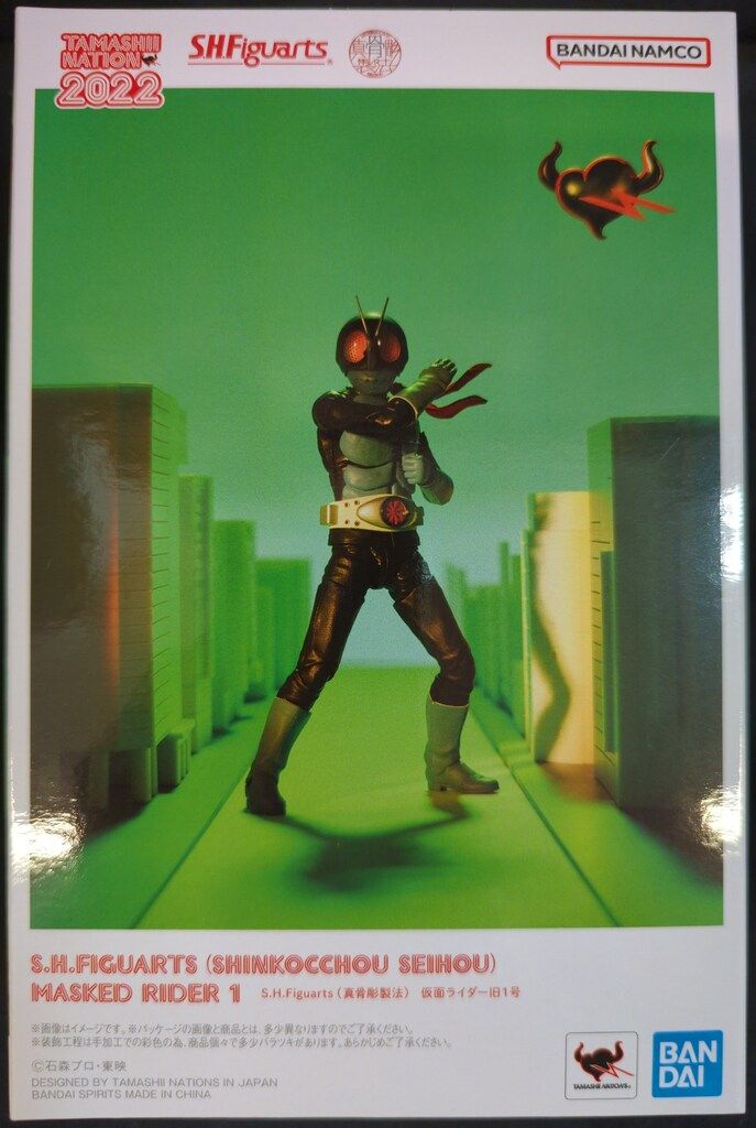 BANDAI SPIRITS S.H.Figuarts 真骨彫製法 仮面ライダー 仮面ライダー旧１号
