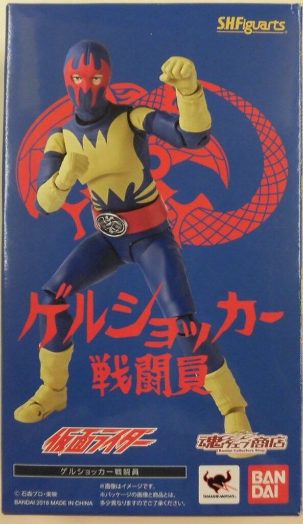 バンダイ S.H.Figuarts 仮面ライダー ゲルショッカー戦闘員