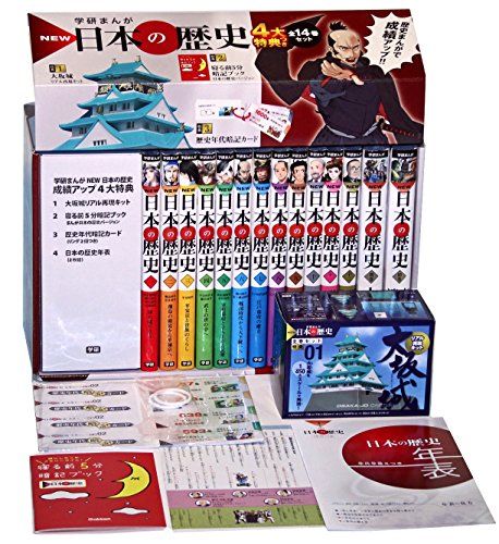 【成績アップ4大特典付】学研まんが NEW日本の歴史 別巻2冊付セット 全14巻 学習まんが 18,897円