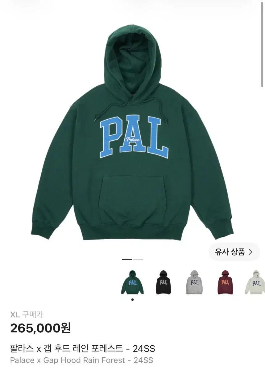PALACE x GAP フーディー レイン フォレスト XL