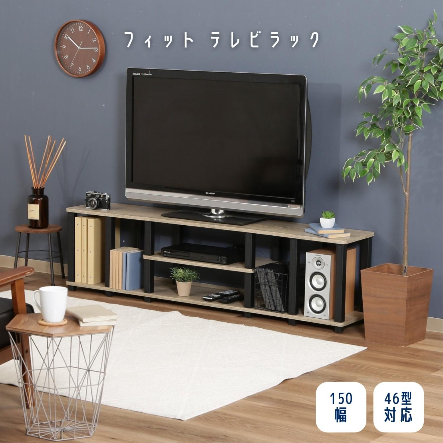 フィット TVラック150 NA×BK 4003