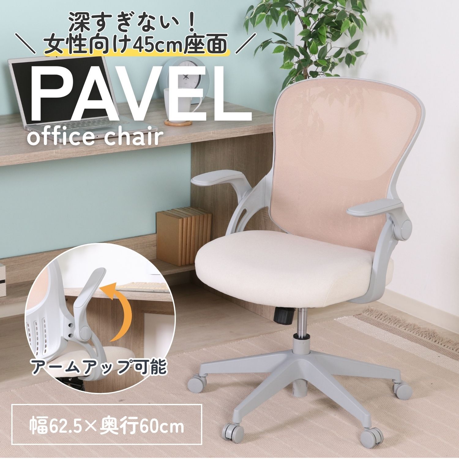 オフィスチェア パベル BE 4003