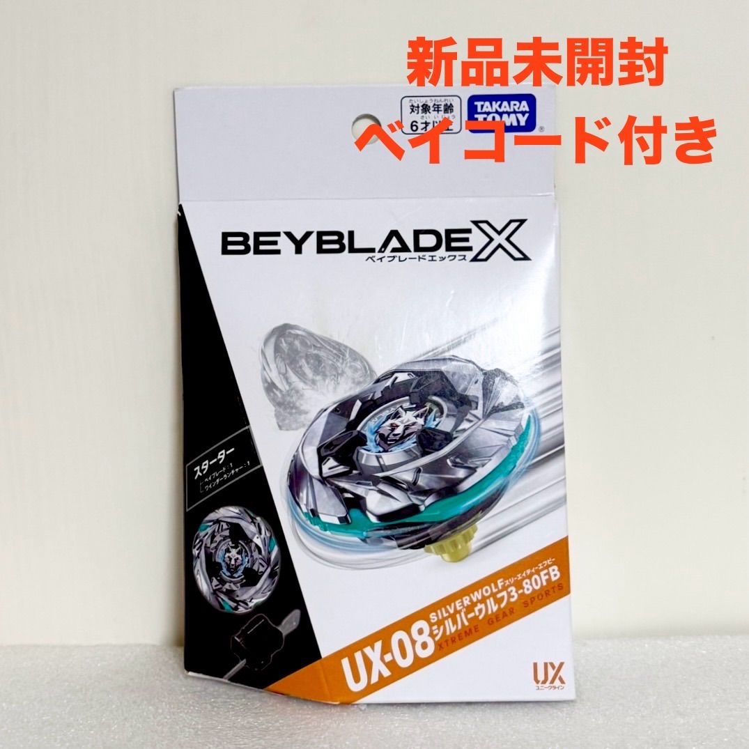 新品未開封】 タカラトミー(TAKARA TOMY) BEYBLADE X ベイブレードX UX