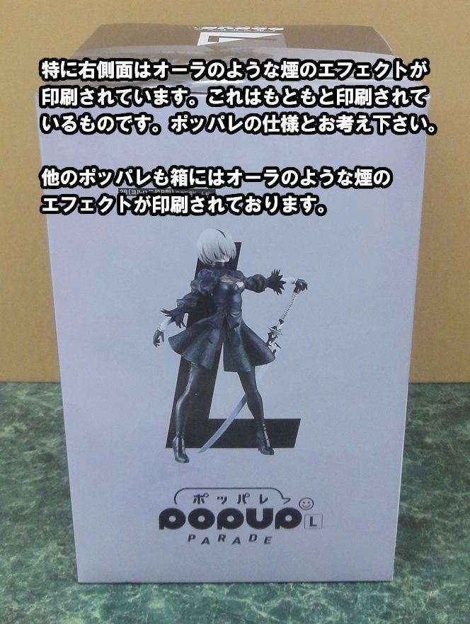 POP UP PARADE 2B(ヨルハ二号B型) L size 白の約定ver フィギュア POP UP PARADE 2B(ヨルハ二号B型) L size -白の約定ver