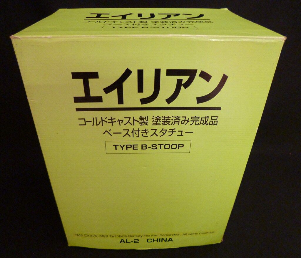 MARMIT コールドキャスト製 塗装済み完成品 ベース付きスタチュー TYPE B-STOOP (初版 / 緑箱)