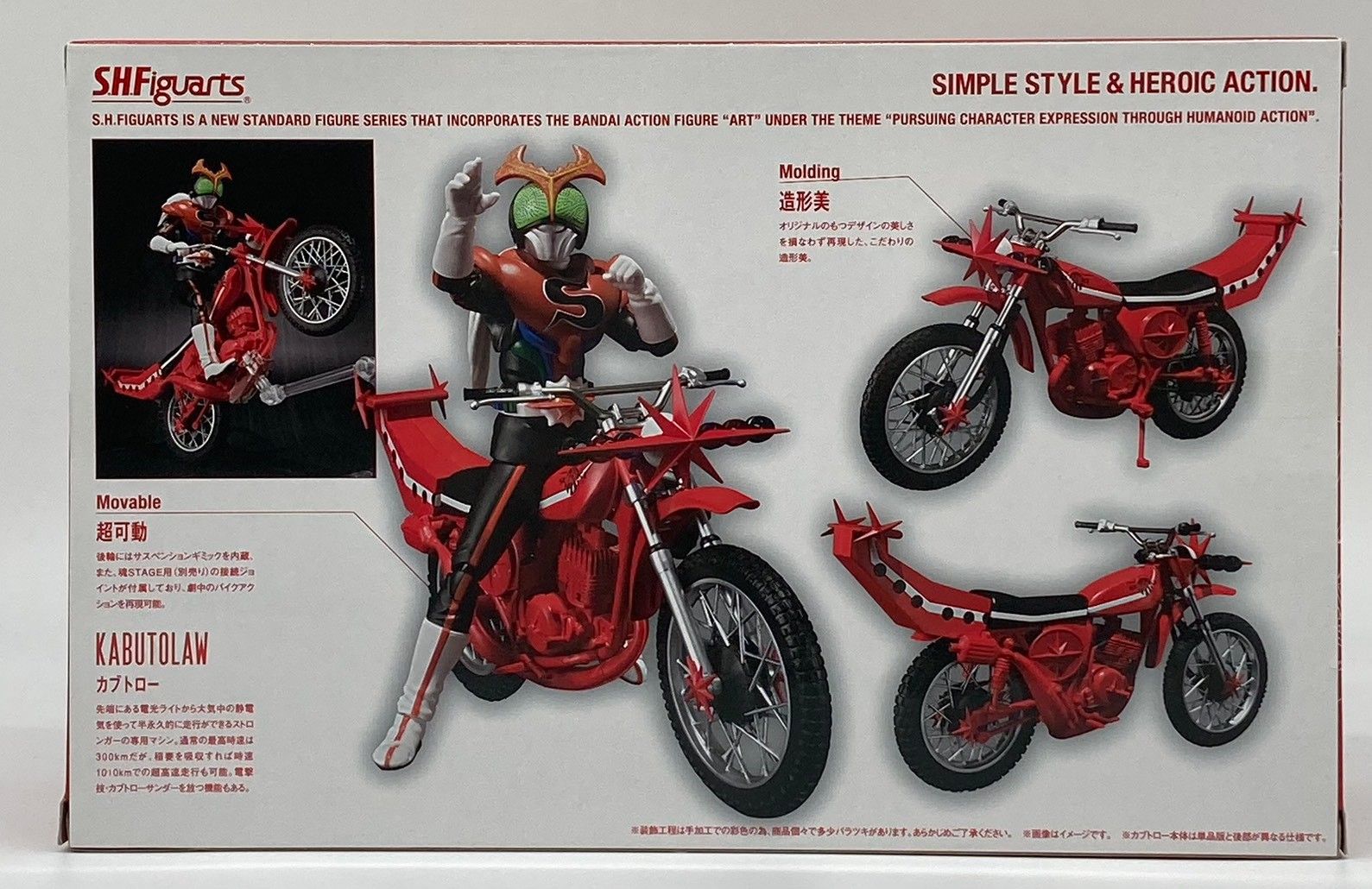 送料無料】S.H.Figuarts カブトロー 真骨彫製法 仮面ライダー