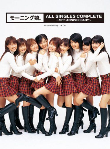 モーニング娘 CD 10枚セット CD)モーニング娘。ALL SINGLES COMPLETE~10th ANNIVERSARY~(初回生産