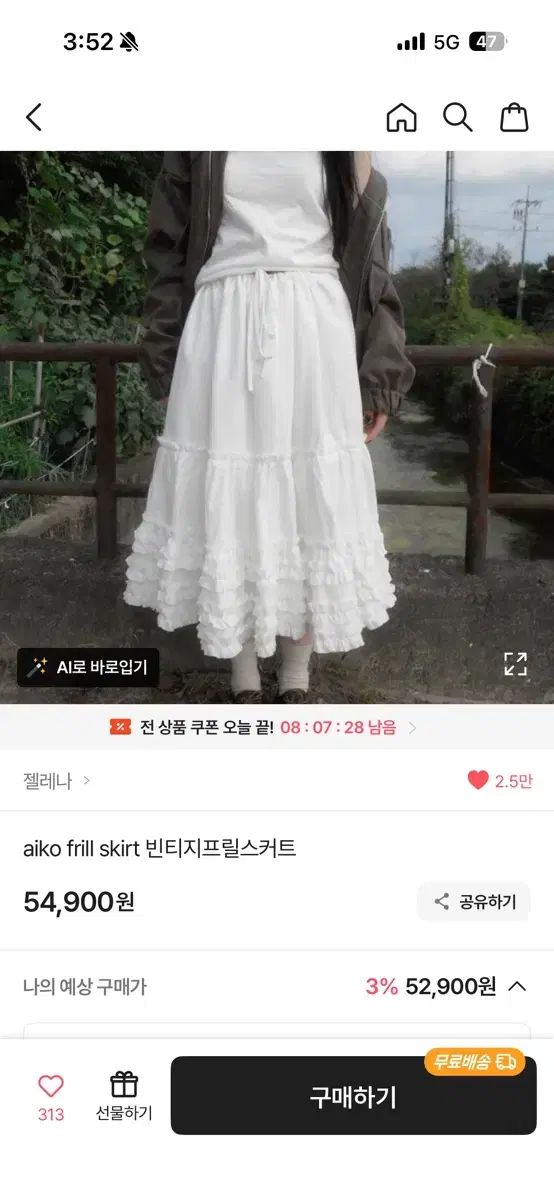 ジェルレナ ヴィンテージフリルスカート