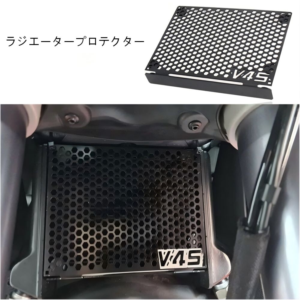 【送料無料】ドゥカティ(Ducati) ムルティストラーダV4/V4S(Multistrada V4/V4S)用ステンレス製オイルクーラーガード ブラック 耐衝撃・防石跳ね・冷却効率維持 簡単取付 ドレスアップ抜群 高耐久 8,590円