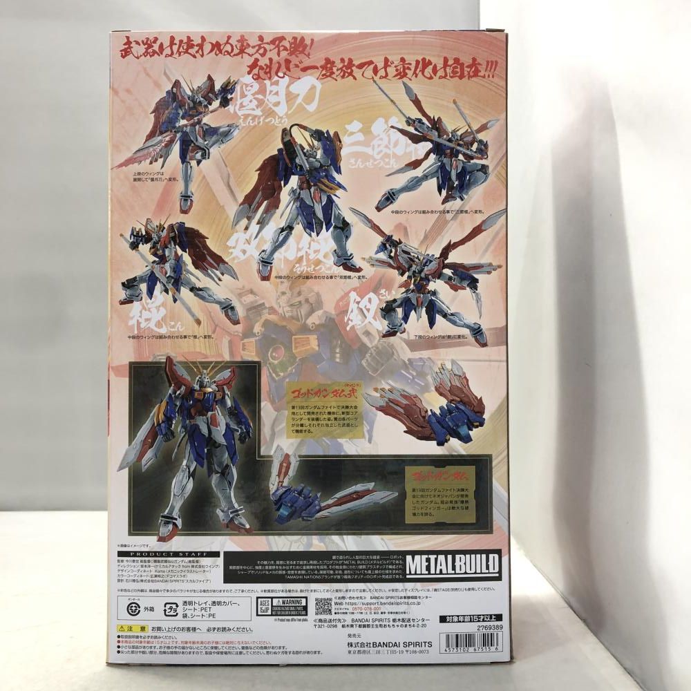 中古】バンダイ METAL BUILD ゴッドガンダム＆ゴッドガンダム弐