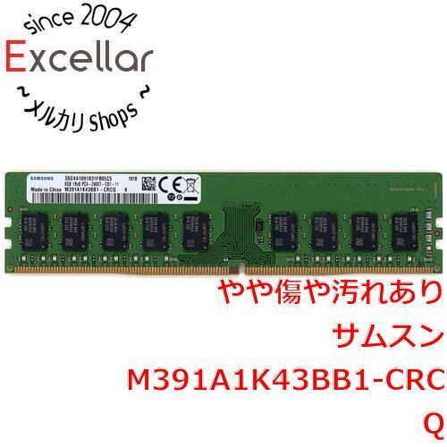 [bn:15] SAMSUNG　サーバー用 M391A1K43BB1-CRCQ　DDR4 PC4-19200 8GB