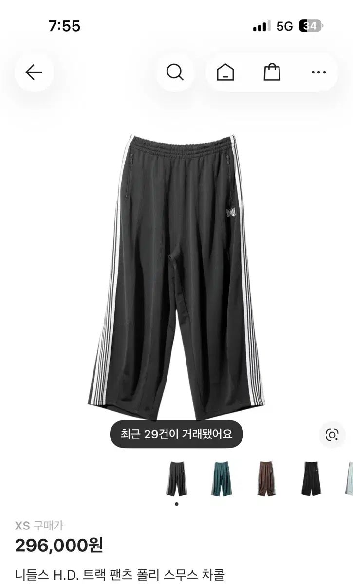 ニードルズ H D トラック パンツ ポリ スムース チャコール XS
