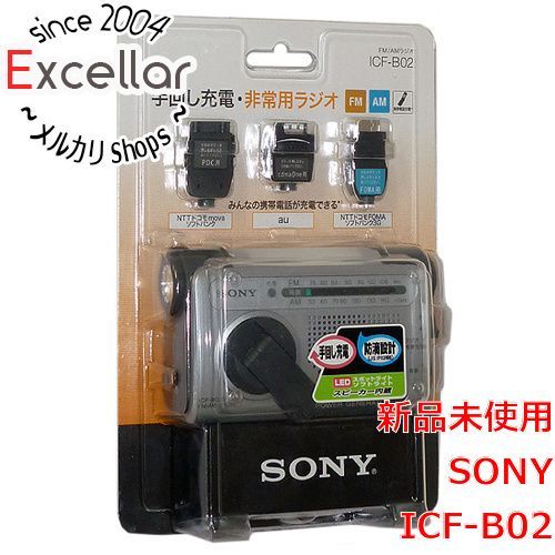 [bn:13] SONY製　FM/AMポータブルラジオ　ICF-B02/S