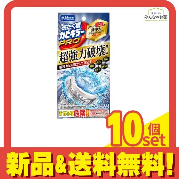 洗たく槽カビキラー PRO 塩素系 顆粒タイプ 90g 10個セット まとめ売り