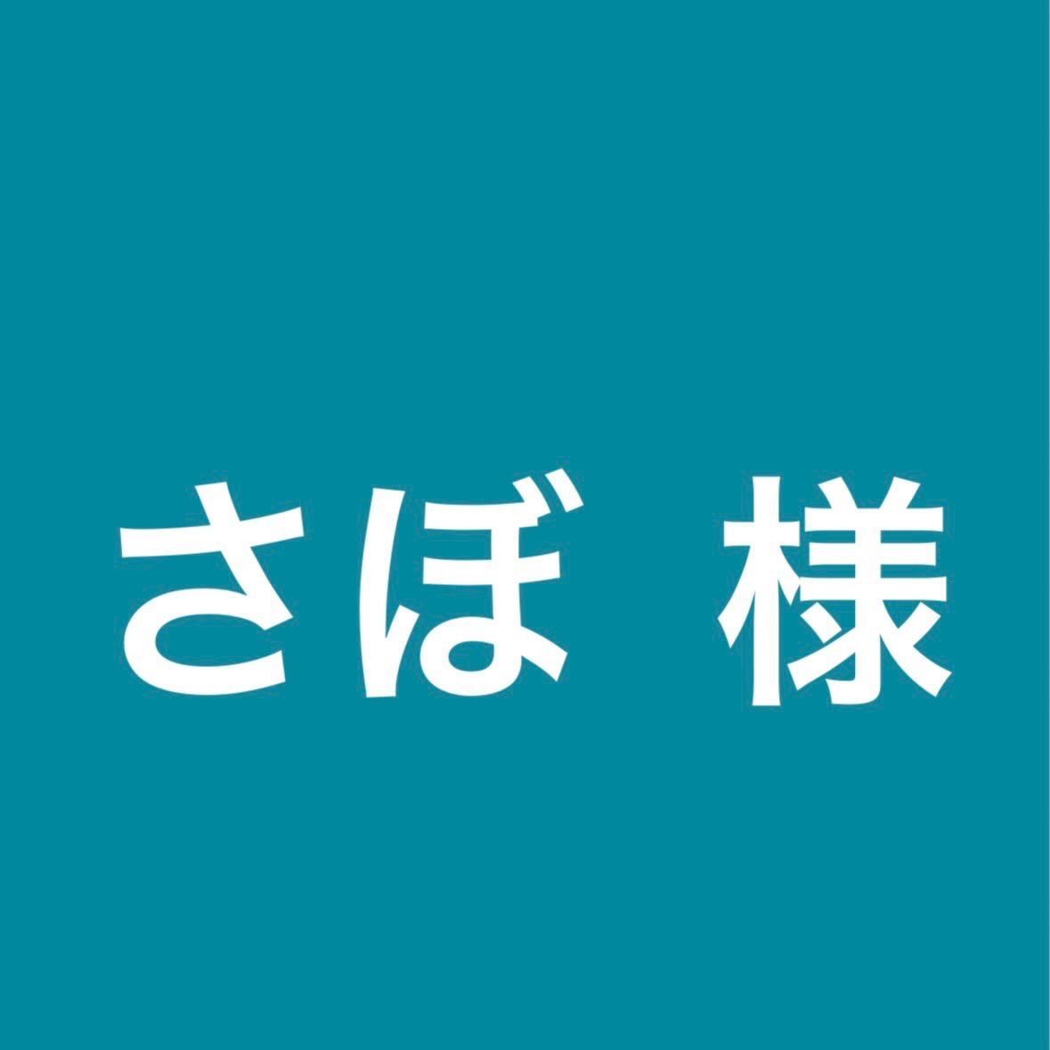 薔薇生花