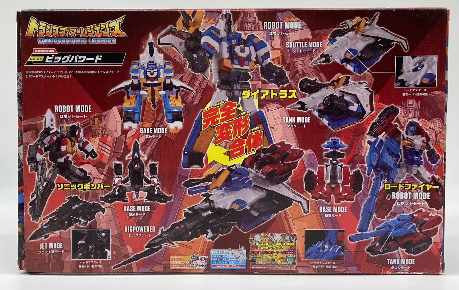 【未開封】トランスフォーマー レジェンド LG-EX ビッグパワー #nn 未開封】トランスフォーマー レジェンド LG-EX ビッグパワー #nn