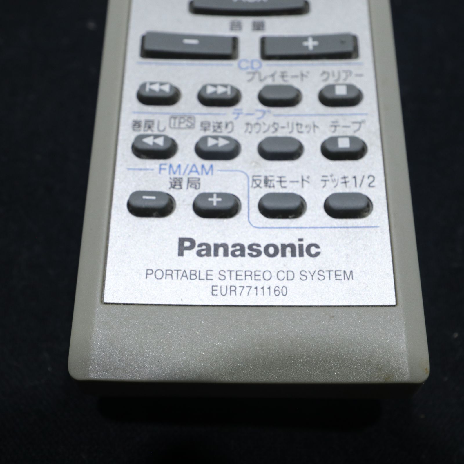 【中古】Panasonic リモコン EUR7711160 Panasonic/パナソニック CDラジオカセット用リモコン EUR7711160