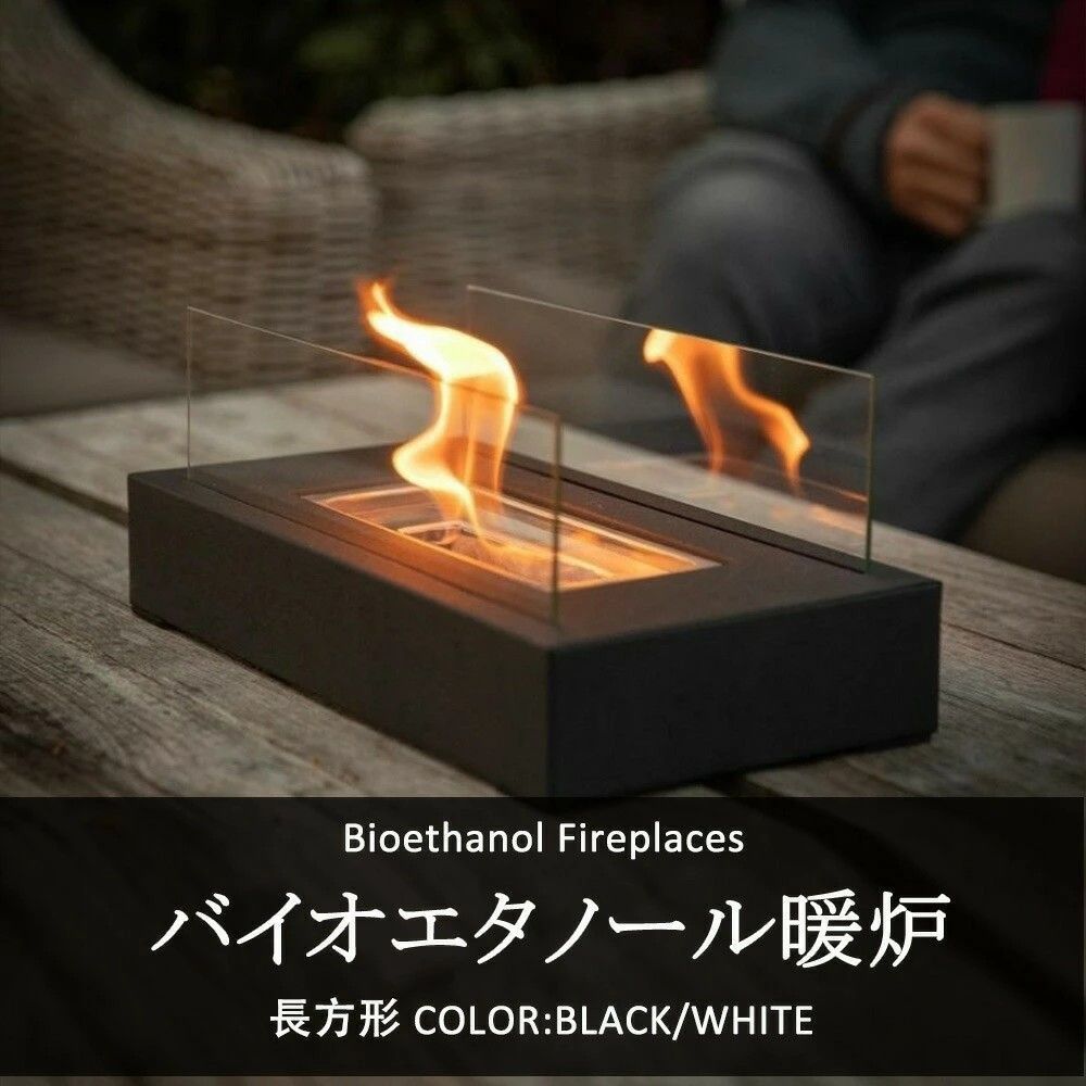 卓上暖炉 ポータブル バイオエタノール 暖炉 キャンプストーブ 無煙