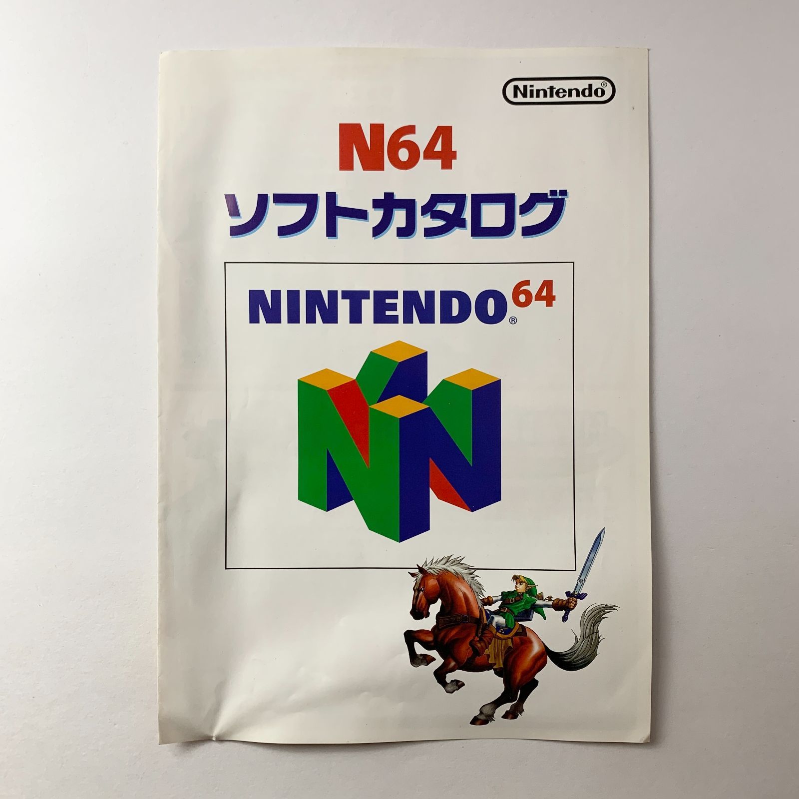 当時物】 N64ソフトカタログ A4チラシ ゼルダの伝説 時のオカリナ