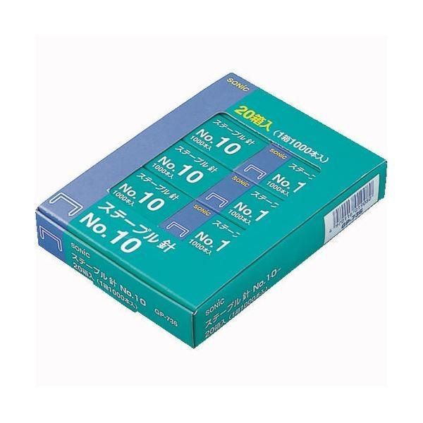 (まとめ) ソニック ステープル針 10号50本連結×20個入 GP-736 1パック（20箱） 〔×30セット〕