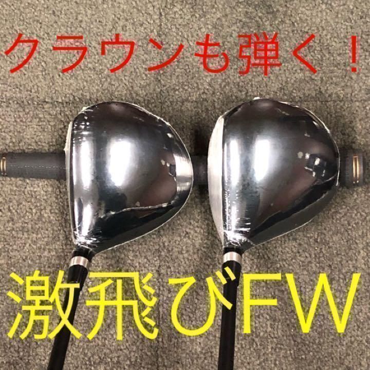 ☆【新品2本セット】2本揃って超激安！ワークスゴルフ マキシマックス 