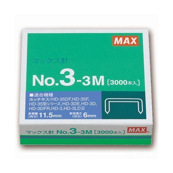 (まとめ) マックス ホッチキス針 中型35号・3号シリーズ 50本連結×60個入 No.3-3M 1箱 〔×30セット〕