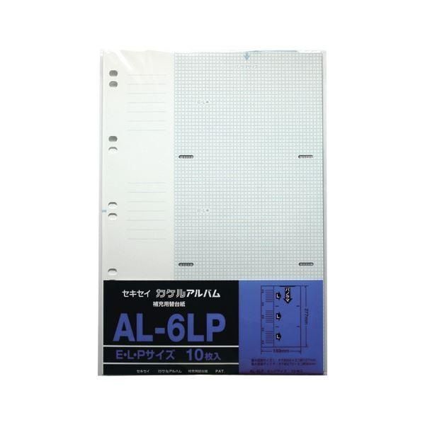 (まとめ) セキセイ カケルアルバム補充用替台紙E/Lパノラマ兼用(格子柄) AL-6LP 1パック(10枚) 〔×30セット〕