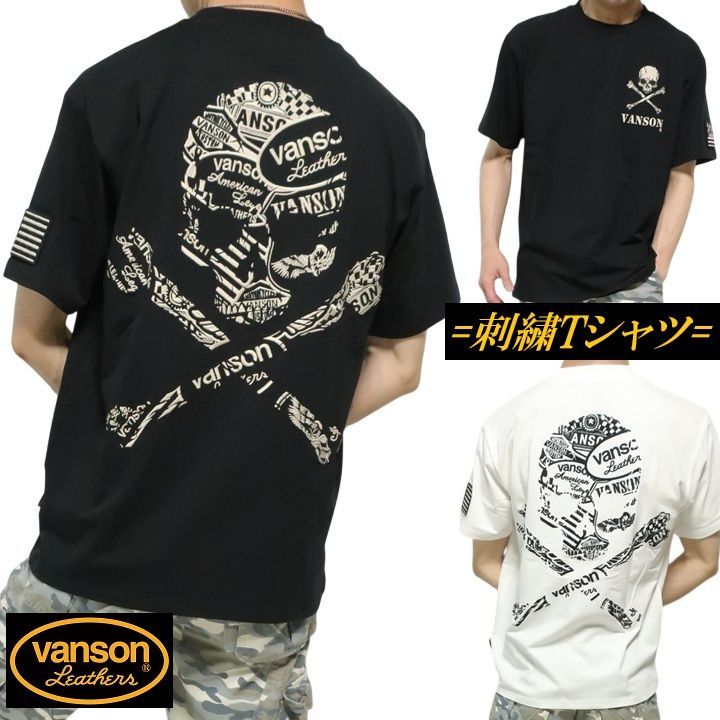 VANSON Tシャツ バンソン スカル/ドクロ/髑髏 クロスボーン 刺繍 ストレッチ 半袖 メンズ ヴァンソン ブラック/ホワイト NVST-2618 サイズM/サイズL/サイズXL/サイズXXL ネバーマインド