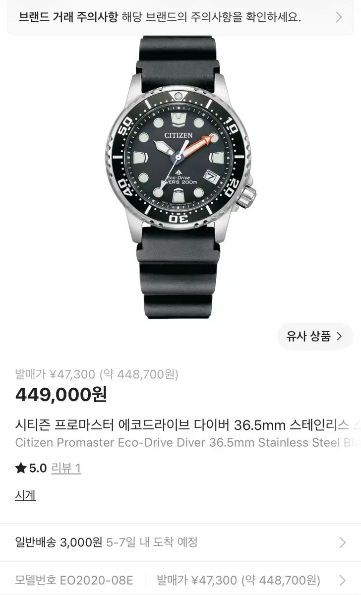シチズン プロマスター エコドライブ ダイバー 36.5mm ステンレスチール ブラック