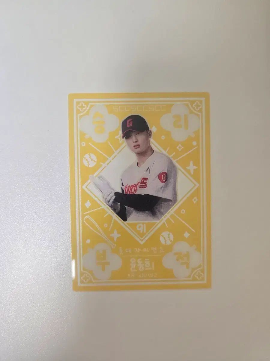 2026 KBOカード ロッテ・ジャイアンツ 尹棟熙（ユン・ドンヒ）勝利お守り カード