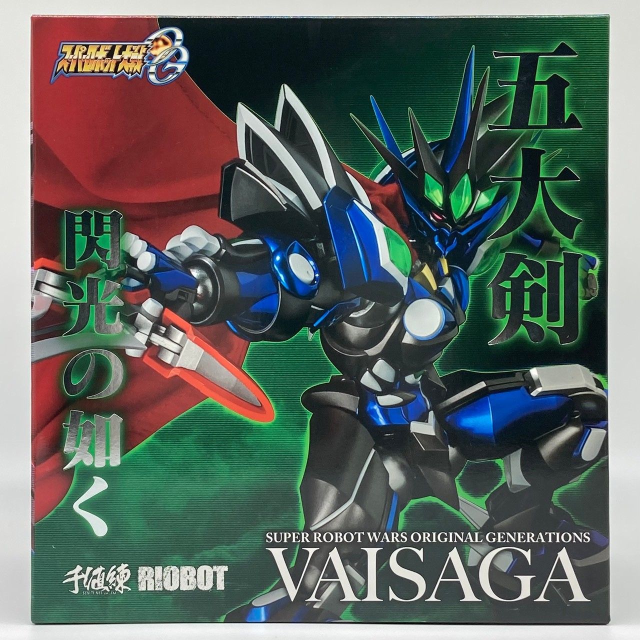 【未開封】RIOBOT ヴァイサーガ（ストア限定) スーパーロボット大戦OG 千値練 #nn