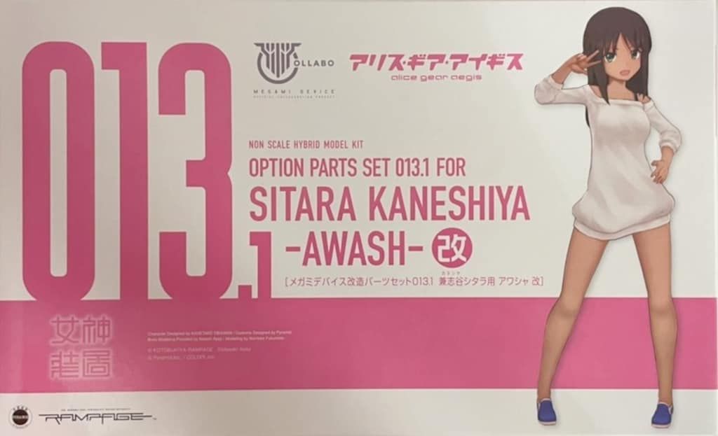 合同会社ランペイジ メガミデバイス 改造パーツセット013.1 兼志谷シタラ用 【アワシャ改/AWASH KAI】